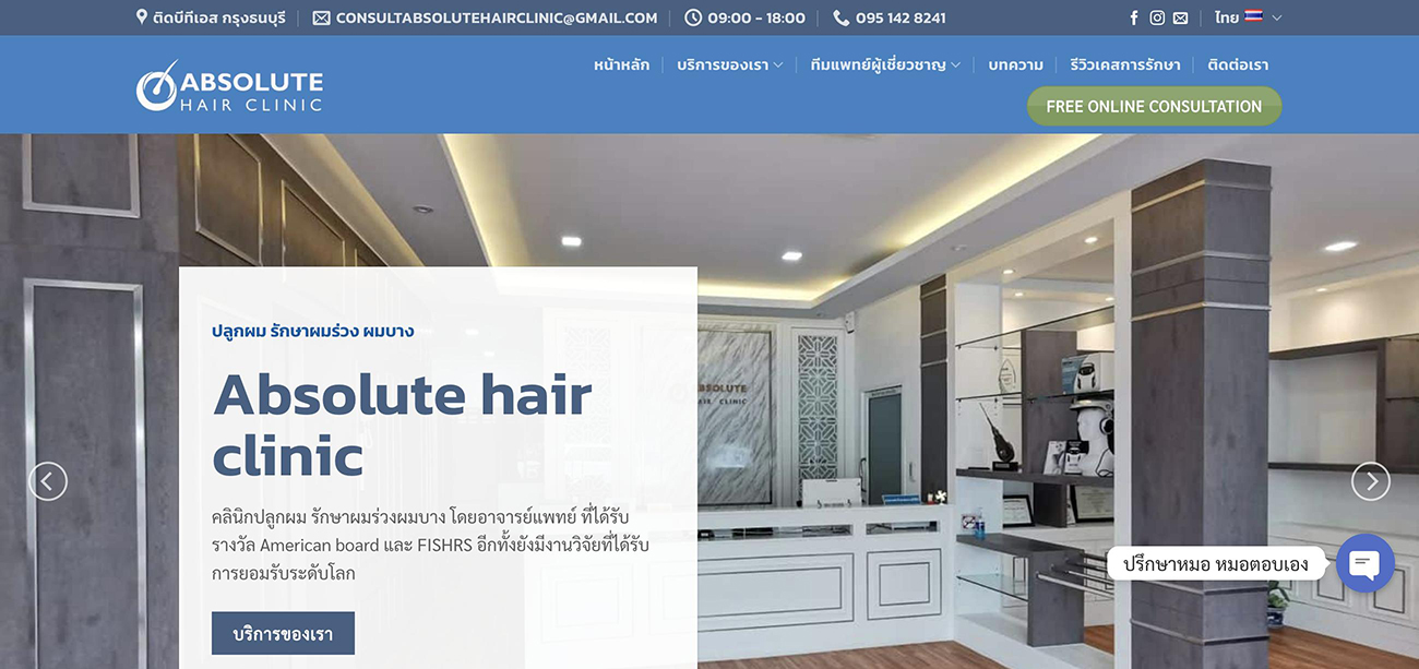 Absolute Hair Clinic