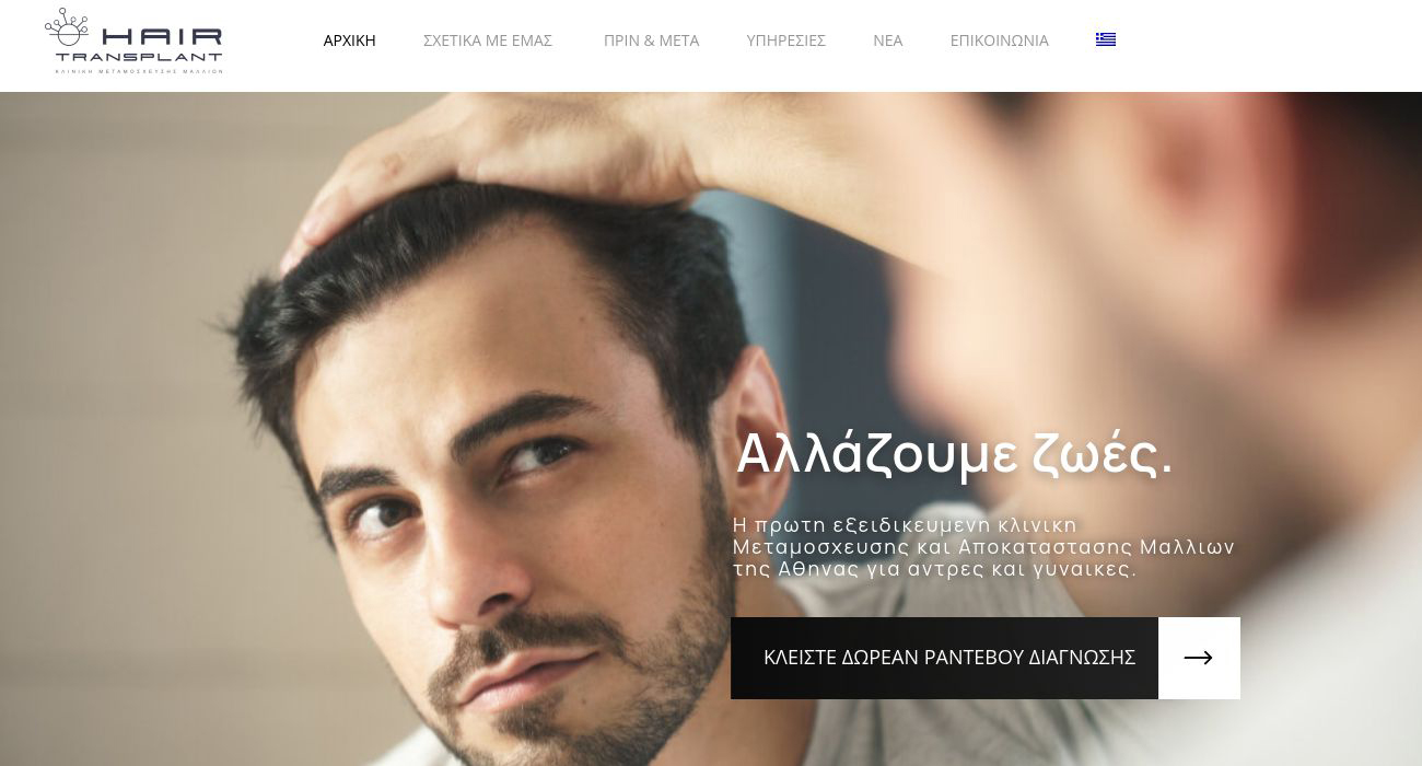 Hair Transplant Clinic Δρ