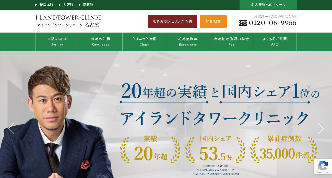 Island Tower Clinic