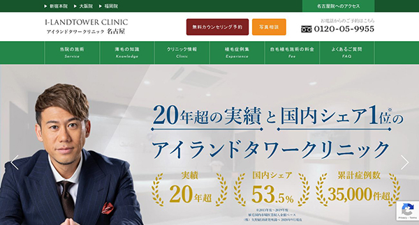 Island Tower Clinic